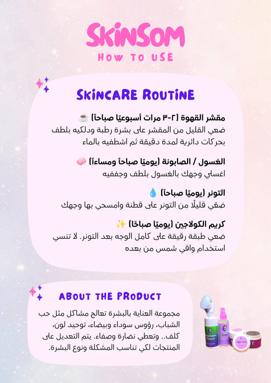 Skincare Routine - Glow