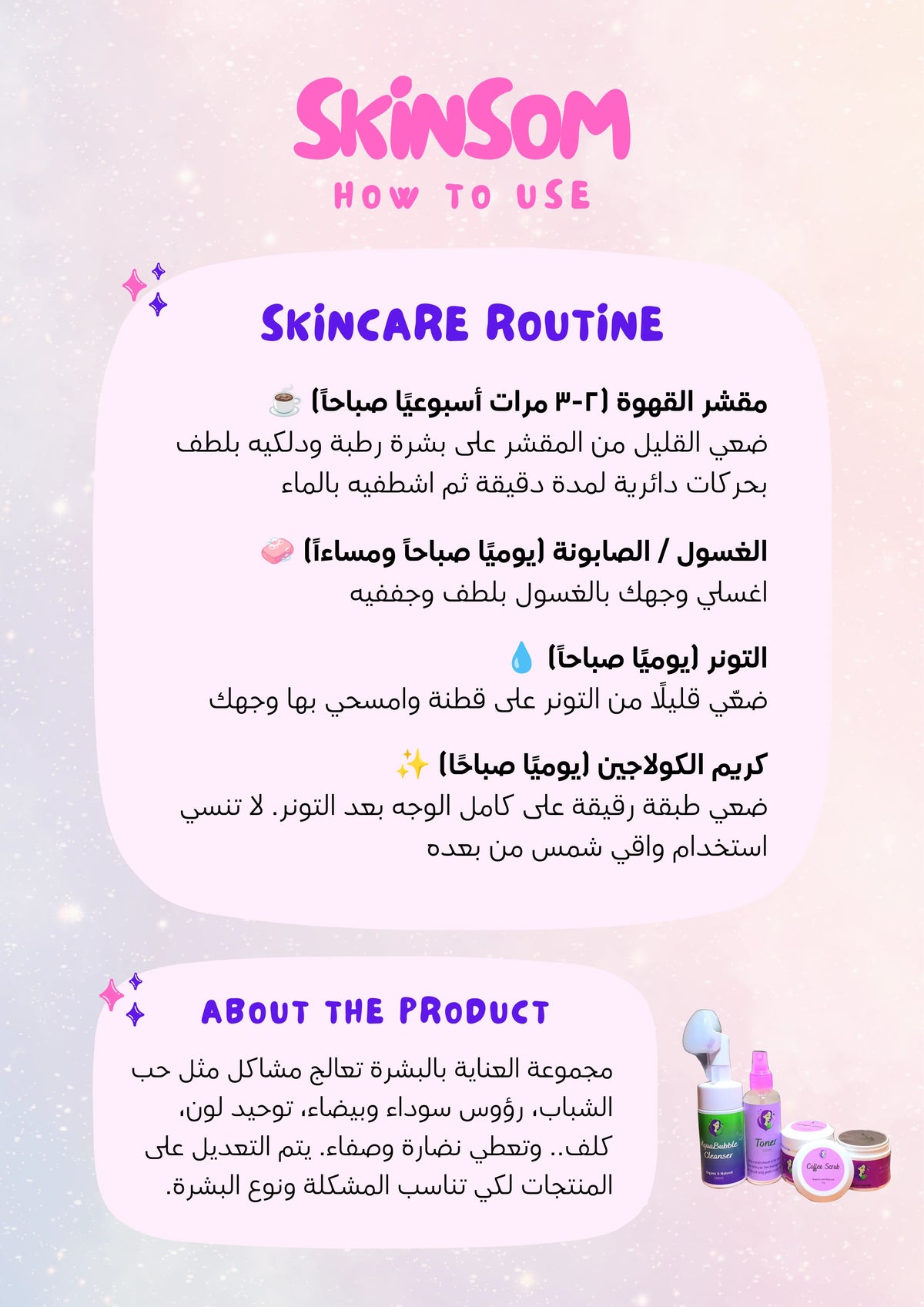 Skincare Routine - Glow