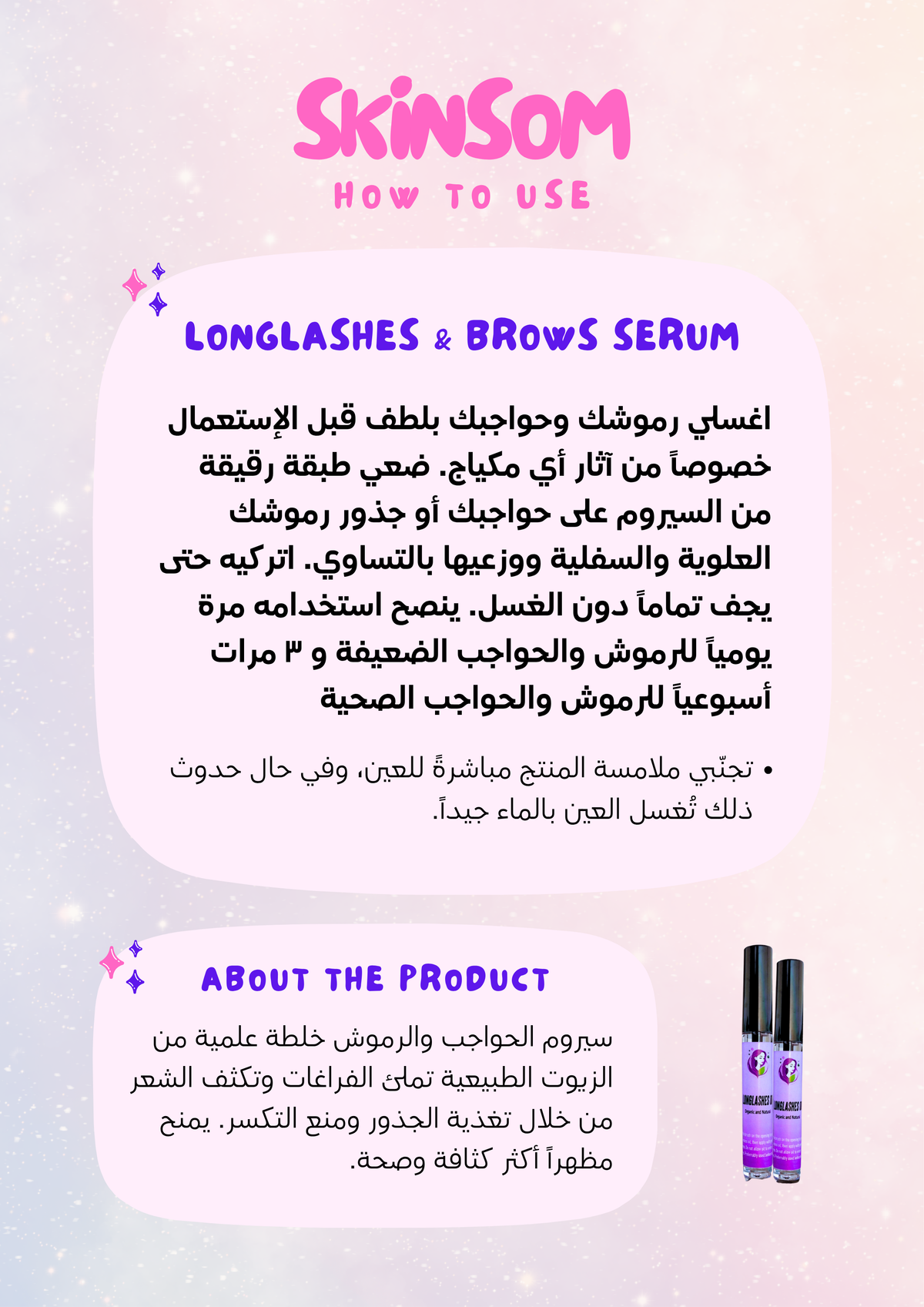 Longlashes & Brows Serum