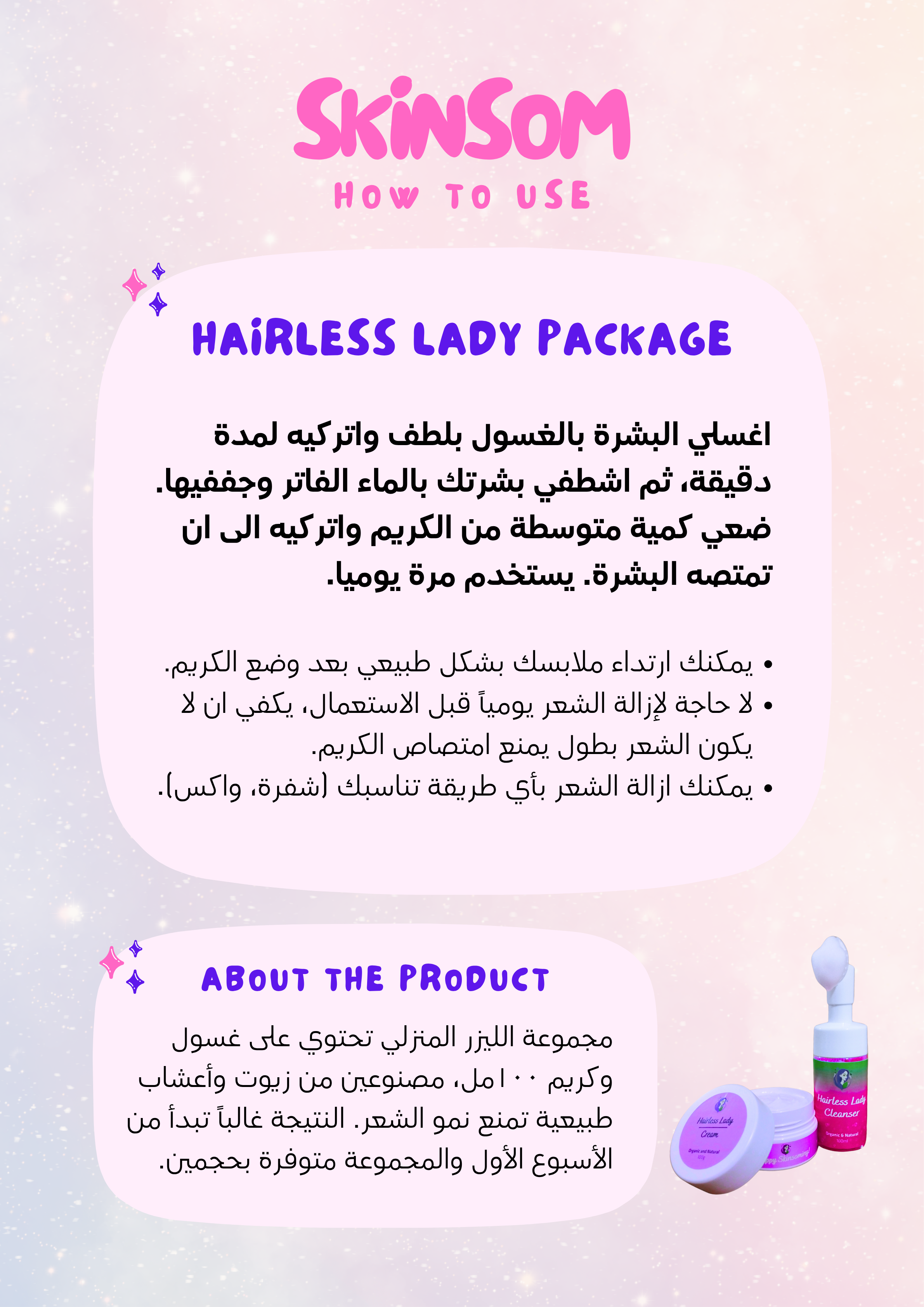 Hairless Lady Package