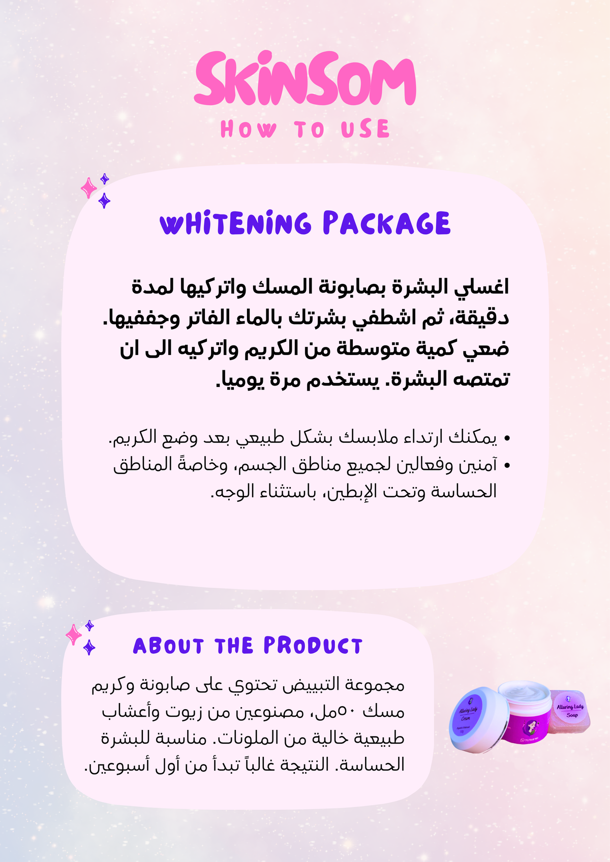 Whitening Package
