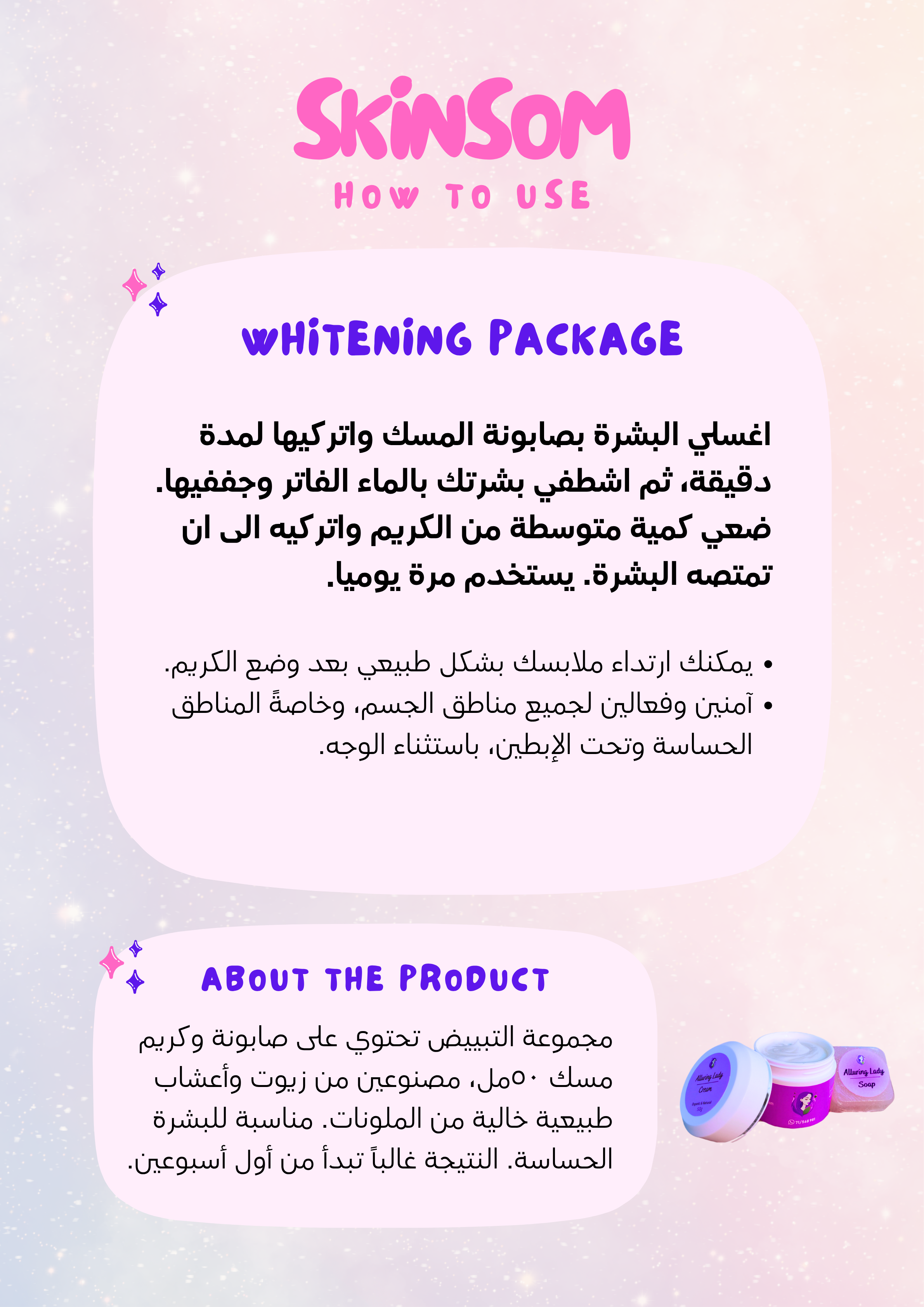 Whitening Package