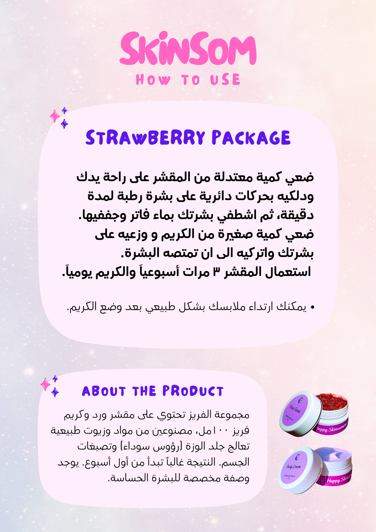 Strawberry Package