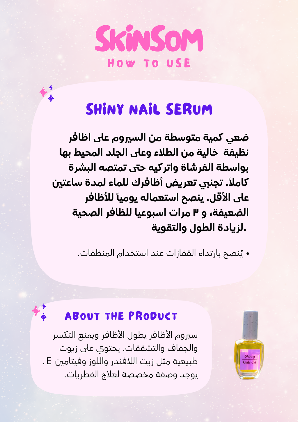 Shiny Nails Serum