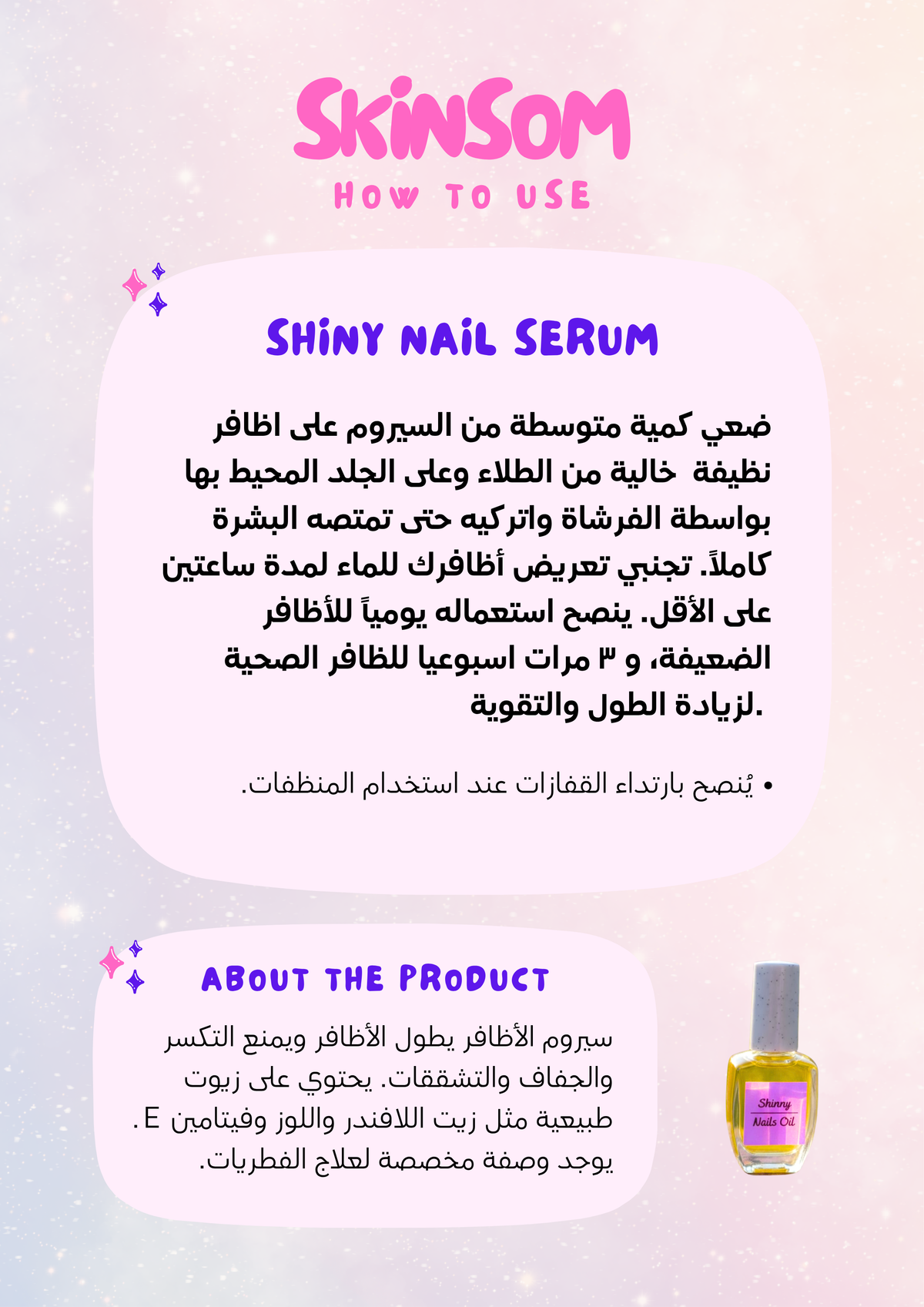 Shiny Nails Serum